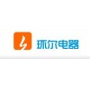 YUEQING HUANER ELECTRICAL APPLIANCE CO LTD